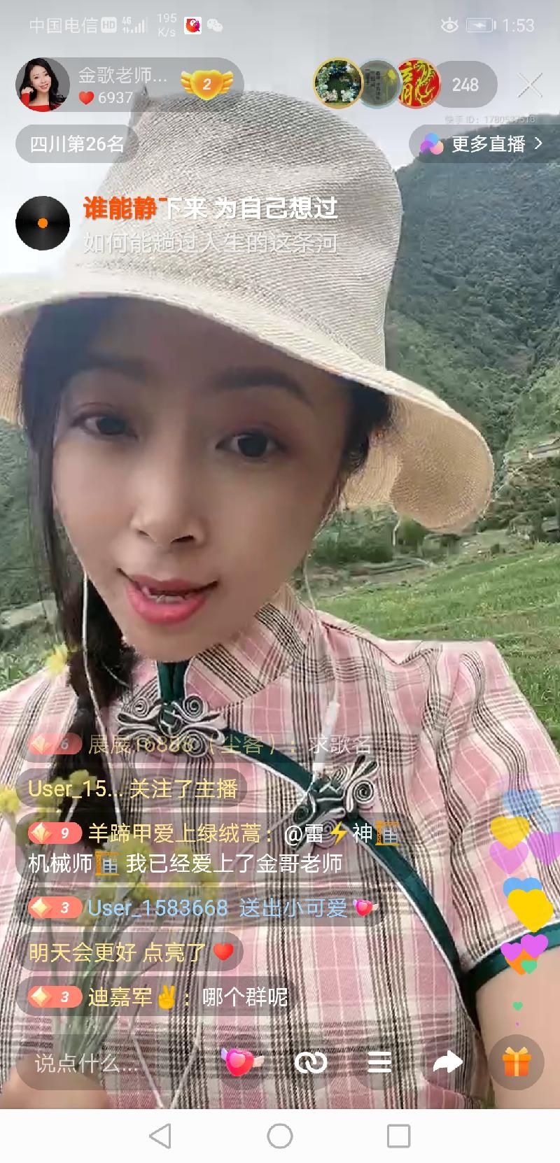 送给大凉山支教老师刘金歌
