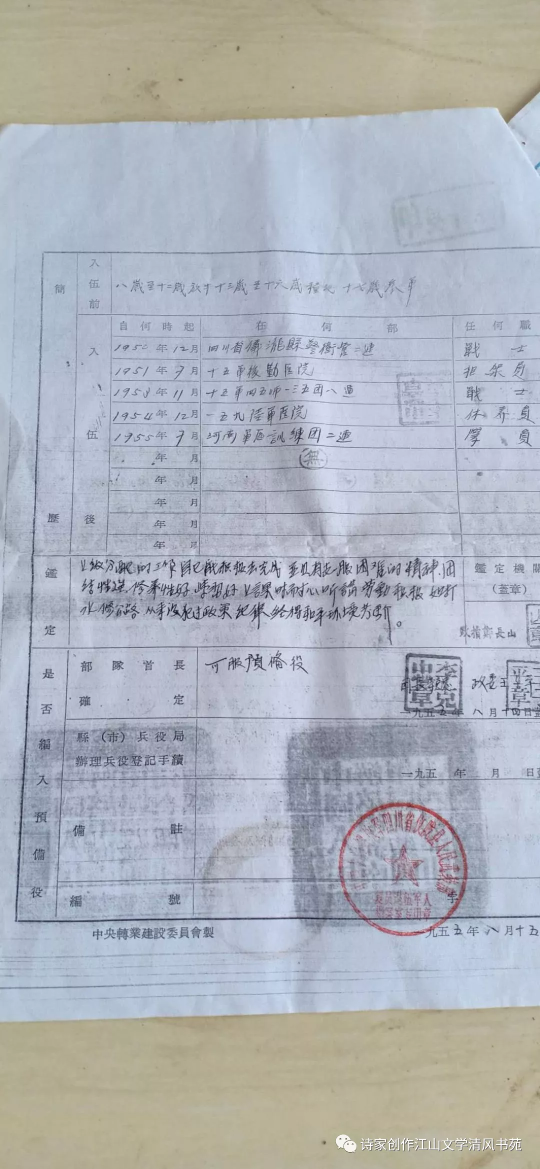 寰俊鍥剧墖_20200630103427.png