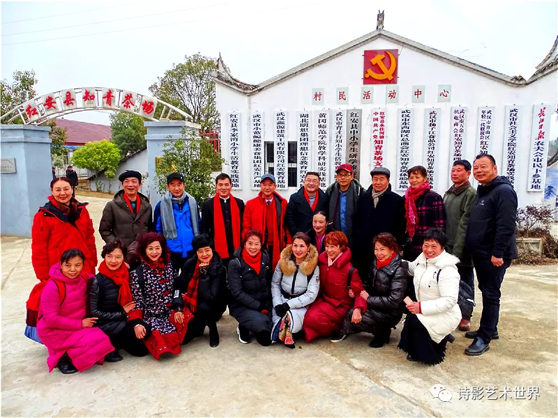 《诗影艺术世界》义展助卖专刊第一辑——走进中国将军县革命老区红安