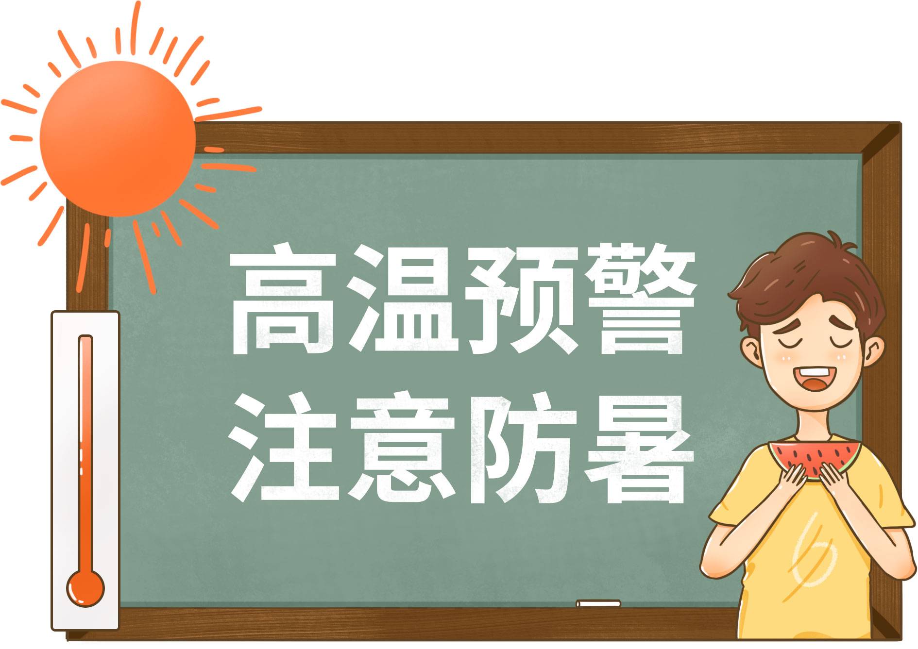 夏季中暑怎么办，学会这几招能救命！ - 青岛新闻网