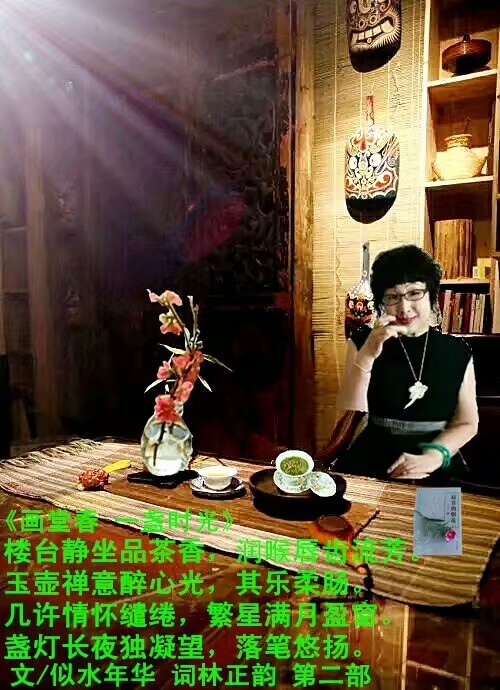 醉花阴·立秋夜感怀 文：似水年华【冰心文化传媒】