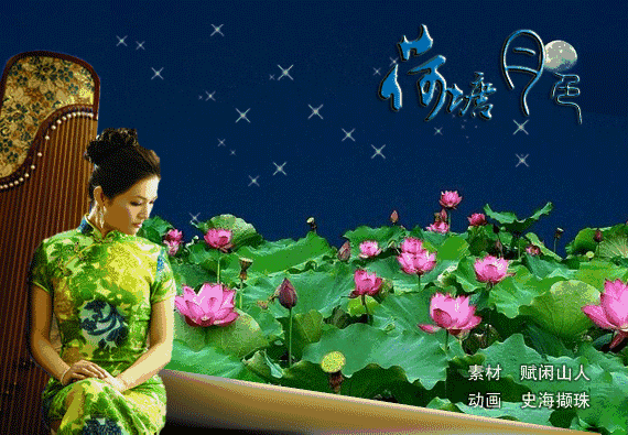 荷 塘 月 色 作者 周 凰 【冰心文化传媒】(图2)