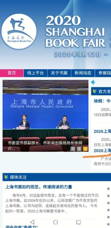 全国最巨诗集《上海滩诗叶》参加上海书展 8月12日闻名于世的上海书展开幕了。 上海市委书记李强参观了上海书展。 刚获大世界基尼斯纪录（全国之最）的最巨诗集《上海滩诗叶》（黄汉江等主编）鹤立鸡群地展在上海文艺【冰心文化传媒】（图4）