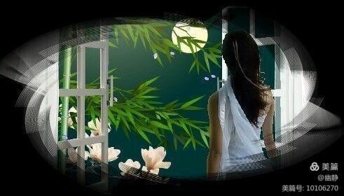 七夕思故园 作者:幽静〔贵州〕【冰心文化传媒】(图2)