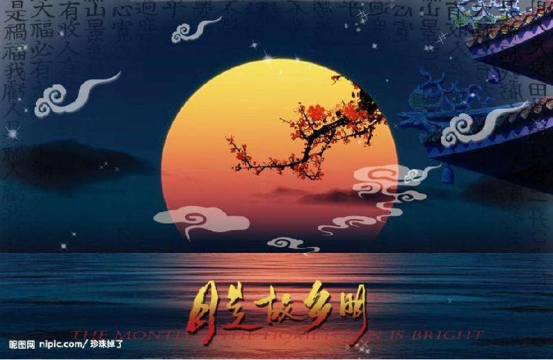 《双节礼赞》月是故乡明:文/付小玲(陕西商洛)(图4)