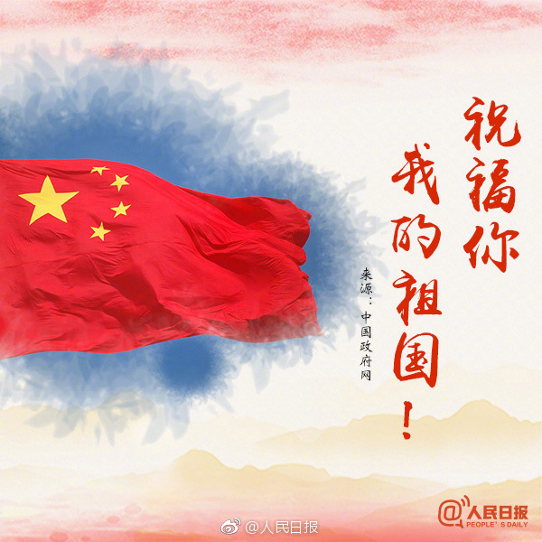 我爱你中国 文/关东情 都市头条—北京头条—传播正能量