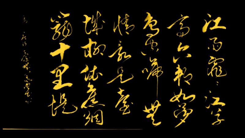 曲之秘（外一首） 作者：丛守武四〔四川〕制作：冰心玉兰【冰心文化传媒】（图4）