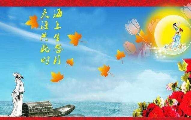 七绝《中秋八首》作者:霍忠义[金牌主播:剑冬][桃源国际诗歌文化传媒集团]（图5）