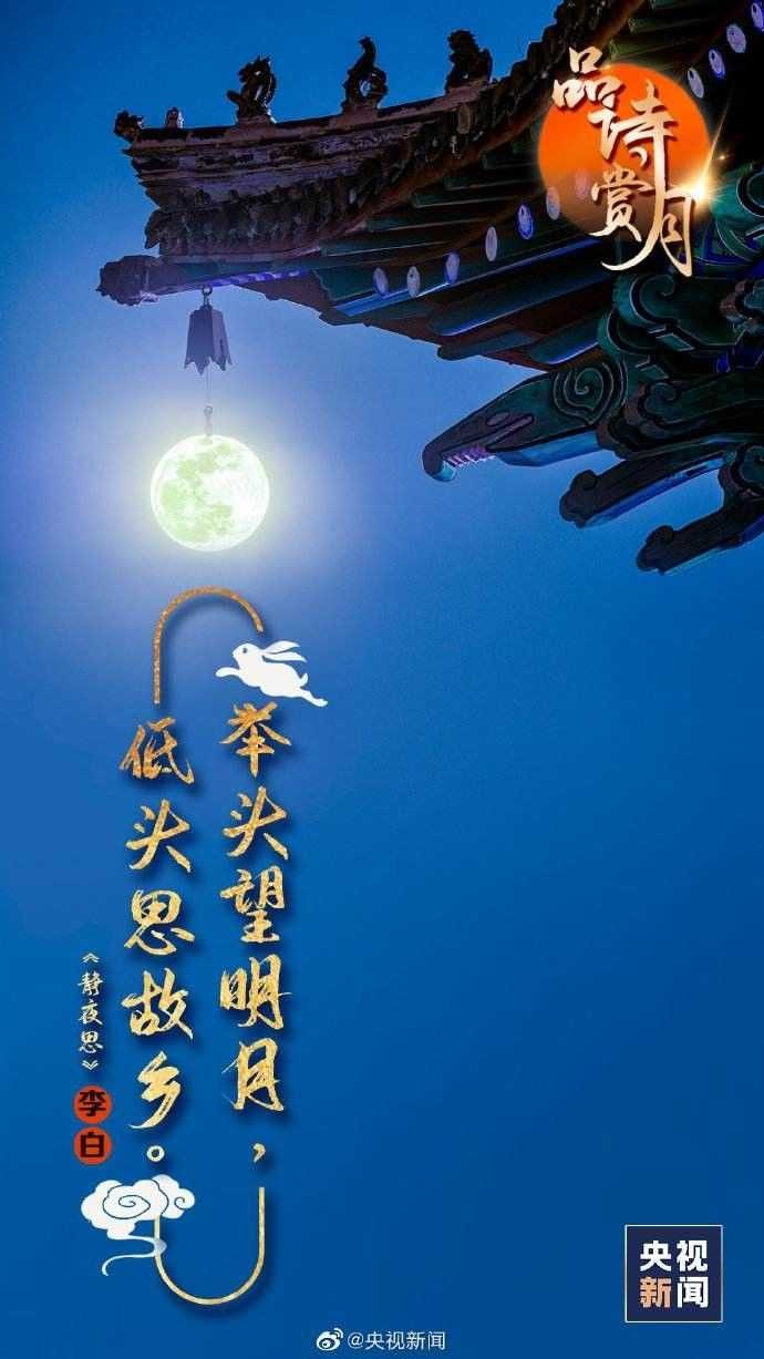 七绝《中秋八首》作者:霍忠义[金牌主播:剑冬][桃源国际诗歌文化传媒集团]（图7）