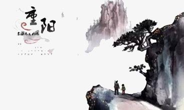 【潇湘文学社】本期同题格律诗刊《重阳》（图17）