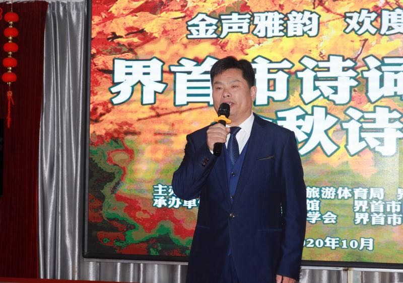 金声雅韵，欢度重阳 ——2020界首市诗词学会金秋诗会（图22）