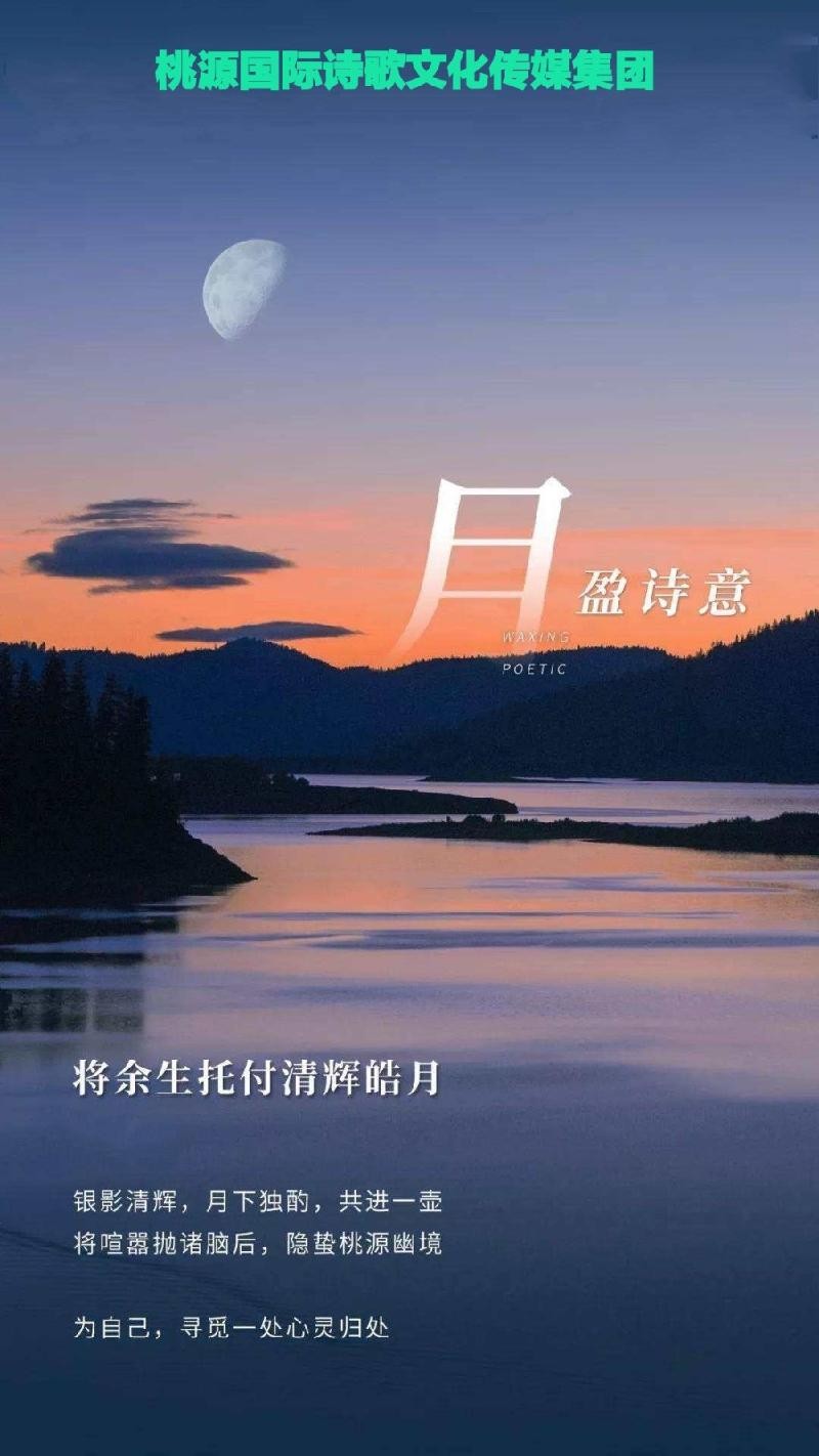 《重阳杂吟三首》作者*邓汉章[桃源国际诗歌文化传媒集团]（图11）