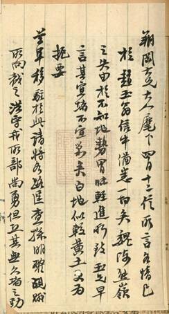奇闻趣事:一句“王八蛋,滚出去”造就了两个书法家!(图8)