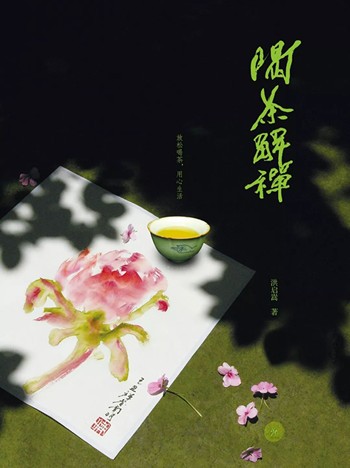 藏头诗八首赠刘炫辰等八位学子 文/隆光诚〔广西〕 制作：冰心.玉兰【冰心文化传媒】（图4）