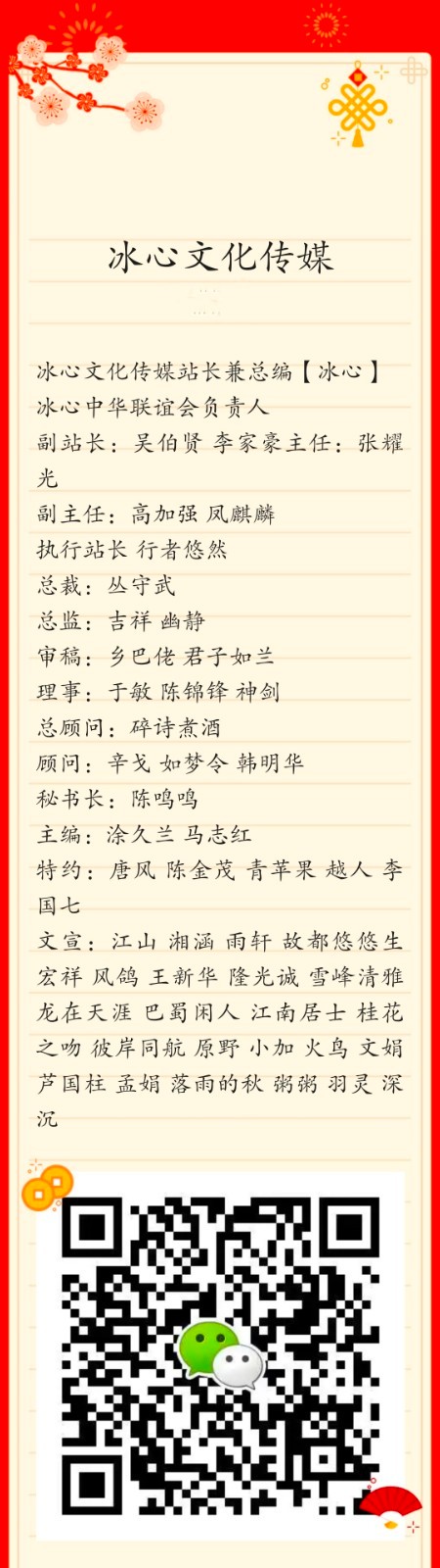 君子如兰历史咏叹(二)制作:冰心.幽蓝【冰心文化传媒】(图10)
