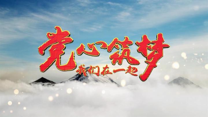 【翰林国粹诗社】余建军个人专辑《十九》（建党百年专题）（图5）