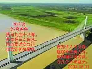 《黄河岸边的故事》采访报道连载 (五)黄河岸边一颗璀璨的明珠 新 房 村