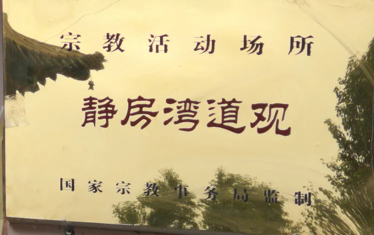 杨永春: 灵秀华石山,景美经房湾(图2)