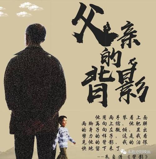 【新山东文学社】《我的父亲》作者/王飞 主播/苏宁（图3）