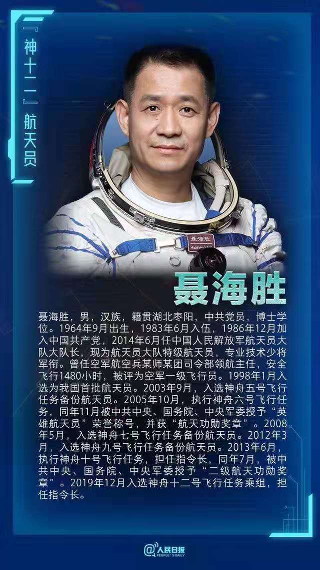 贺飞船发射成功 文‖宋天玉（图4）