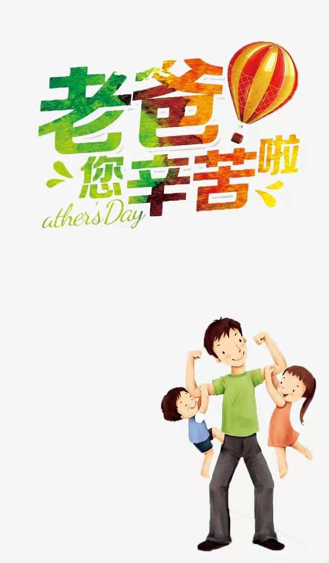 七律〈平水韵〉 父亲在天堂 文/瓢城人（图2）