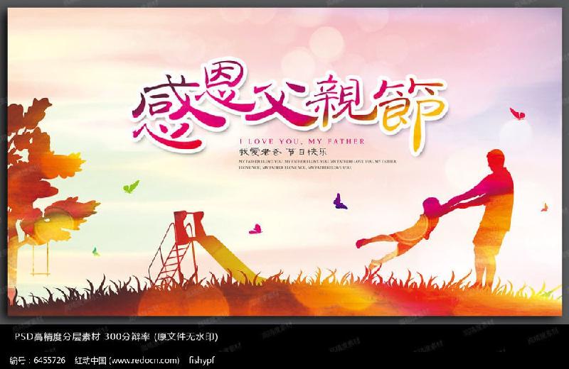《父亲节》诗友合集【冰心文化传媒(图23)