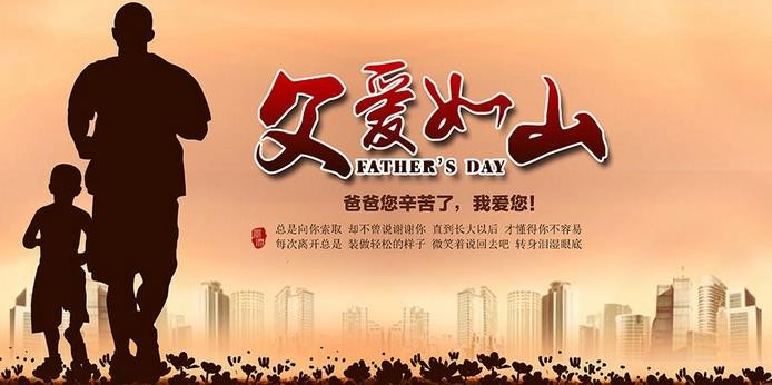 《父亲节》诗友合集【冰心文化传媒(图14)