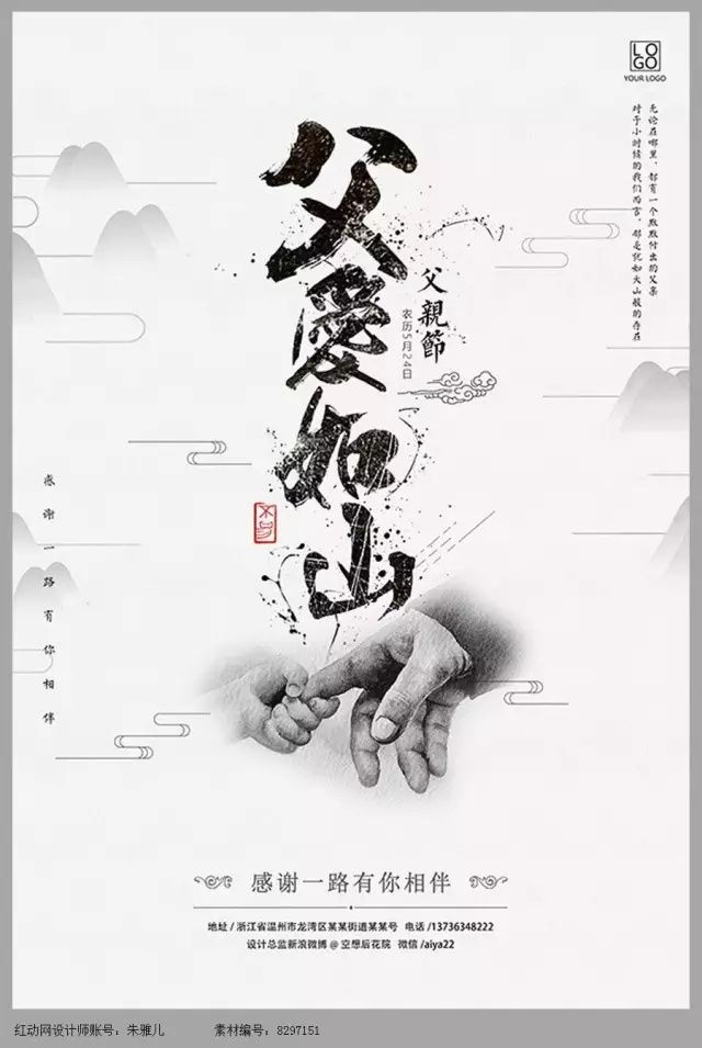 《父亲节》诗友合集【冰心文化传媒(图33)