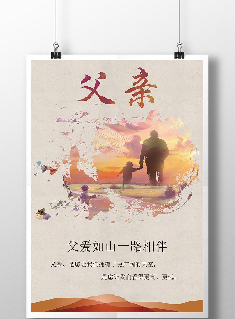 父亲／文 一尘／诵 阳光（图4）