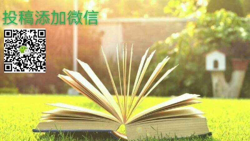 父亲的肩膀(外二首) 作者‖邱海琴(图13)