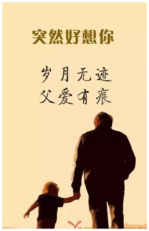 父亲 文/王桂平（图2）