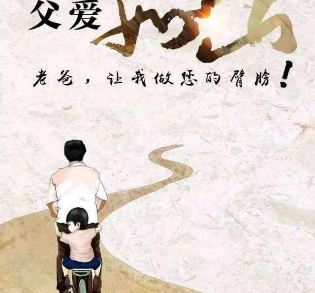父亲 文/王桂平（图3）