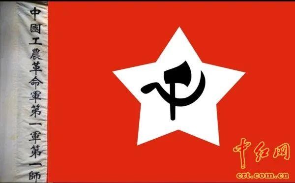 昕余传媒/瑞金红色文化展播/土地战争时期,我军使用的军旗样式(图2)