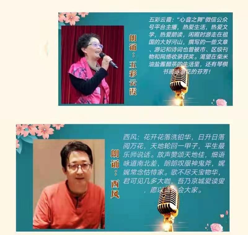 《镰刀铁锤的交响》静虚文阁出品 妙境凡音编辑 作者：六月荷 诵读：钟瑞等（图14）