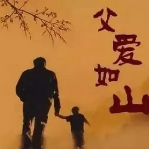 父亲大人……文/东升/江苏滨海