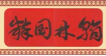 1624713697728099772.jpg 寰俊鍥剧墖_20210322130225.jpg