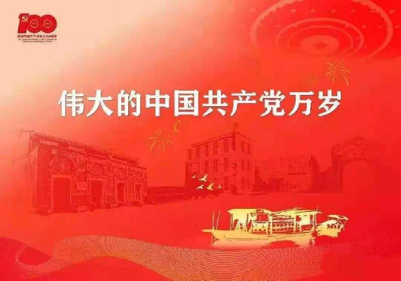庆祝中国共产党建立100周年 文‖刘绪忱（图3）
