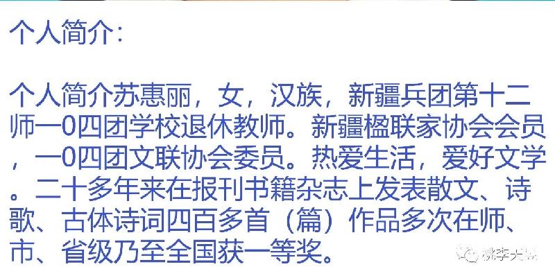 为党百年唱颂歌 :作者苏惠丽|主播流苏|海外头条(图8)