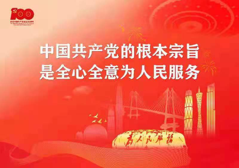 庆祝中国共产党建立100周年 文‖刘绪忱（图6）