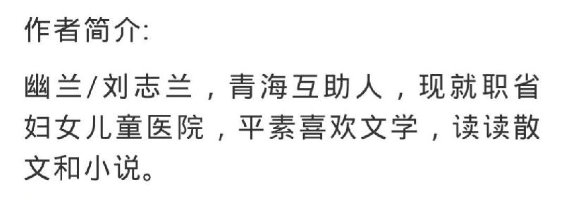 幽兰:我家缺一名医生（图5）