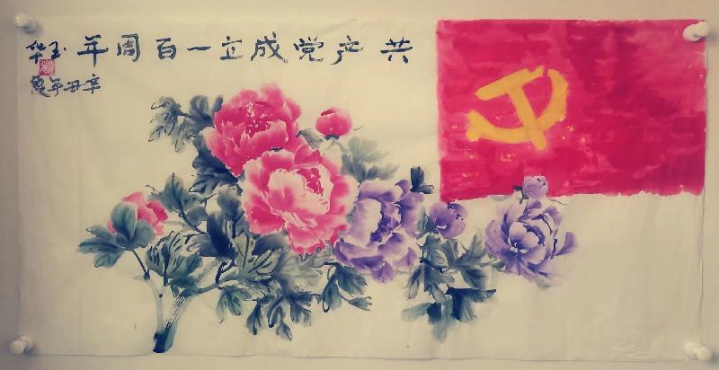 庆祝中国共产党成立100周年!