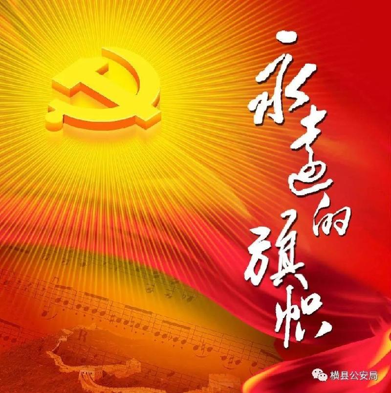 《庆祝建党100周年》人民好党百姓敬：文／姚朝文（陕西三原）（图3）