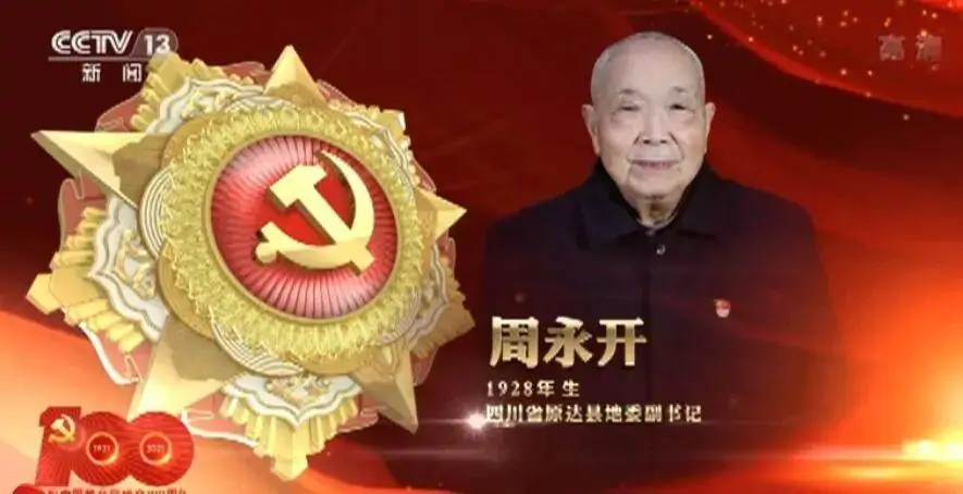 七一勋章都是谁 英雄面前显功绩:文/韩增怀(陕西韩城)(图22)