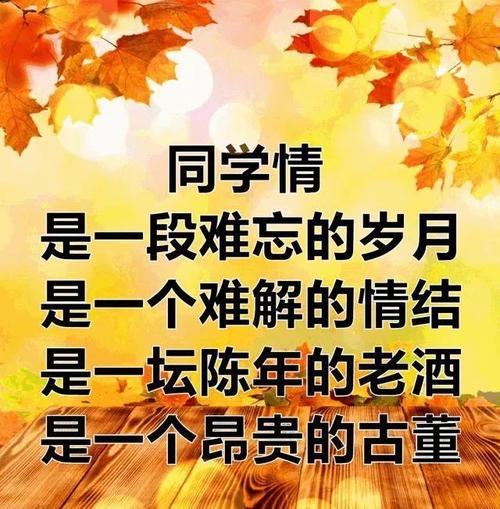 同学首聚感吟(五首) 潘启考(图3)