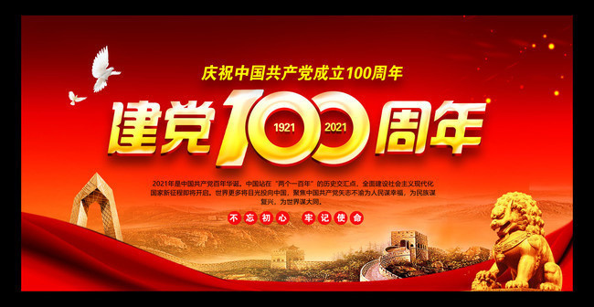 荐赏 辉叔(许日辉)七绝《庆祝中国共产党成立100周年抒怀感想》十二首(第十组)（图4）