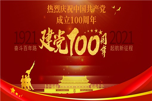 《唱支山歌给党听》庆祝中国共产党建党一百周年 文/老兵帅克/沈建华（图3）