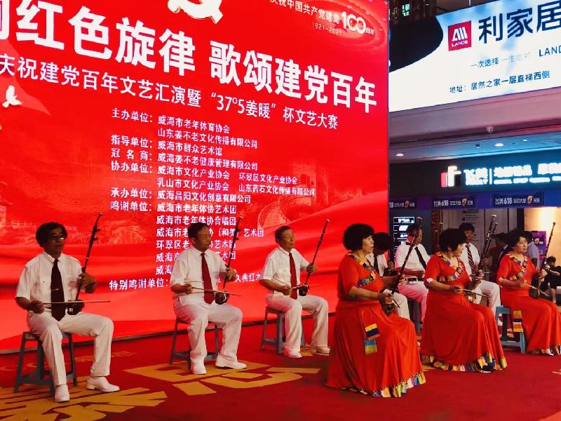 威海市老年体育协会举办2021年首次《唱响红歌大赛》庆祝建党百年华诞文艺汇演! 纪实/编辑/孙秀梅(图32)