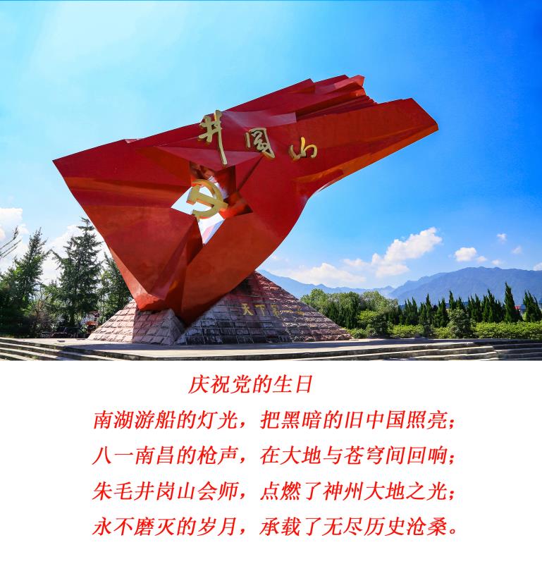 学党史系列之三十七(赵国忠)‖巴彦诗协诗词卷【84】(图5)