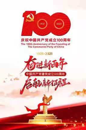 2021年庆祝建党百年华诞《唱响红色旋律》文艺演出照片集锦