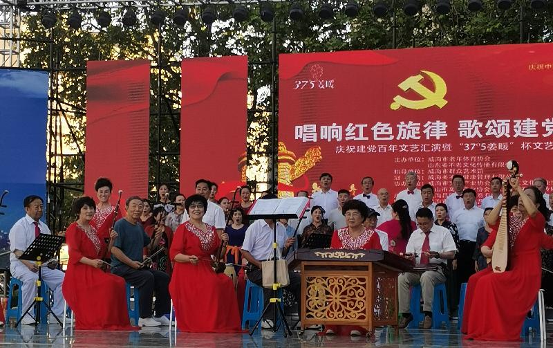 威海市老年体育协会举办2021年首次《唱响红歌大赛》庆祝建党百年华诞文艺汇演! 纪实/编辑/孙秀梅(图24)